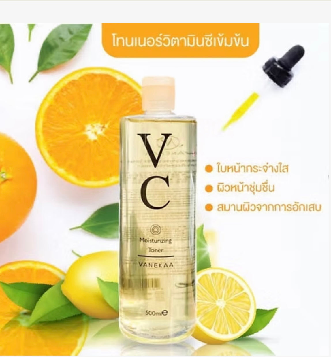 Vaneeka VC Soothing Toner 500ml