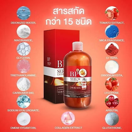 BP SERUM LYCOPENE 500ml