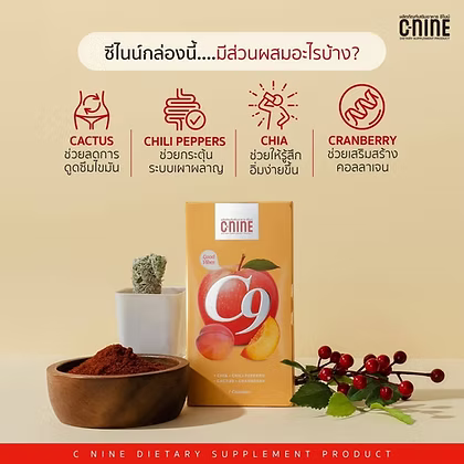 C9 NINE Dietary Supplement Product |7pcs